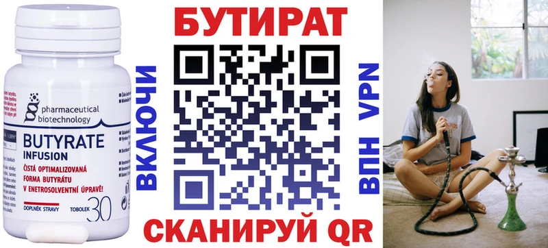 Купить закладки  Новохопёрск  Бутират Butirat 
