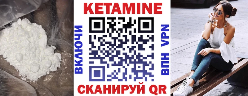 КЕТАМИН VHQ  Купить где  Новохопёрск 